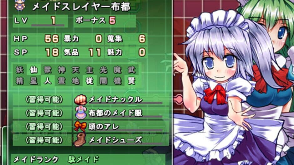 Скриншот 4 из Maid-san Slayer: The Soul Of Elegant Skill