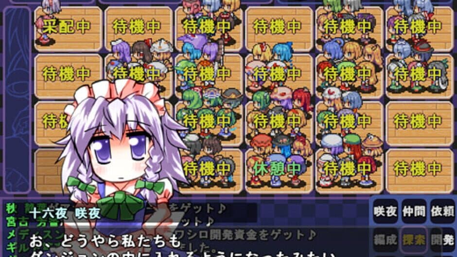 Скриншот 1 из Satori's Dungeon Kingdom 2: The Heart Of Masked Memory