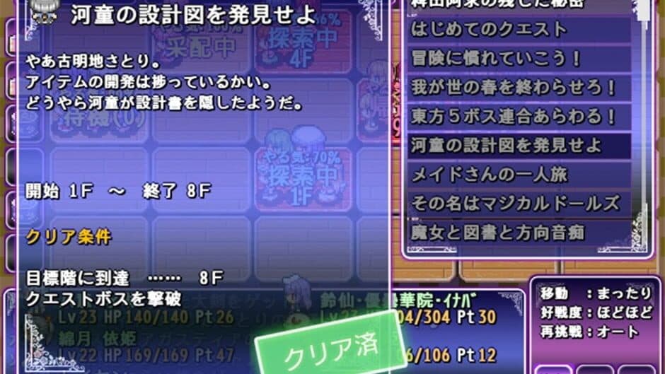 Скриншот 5 из Satori's Dungeon Kingdom 2: The Heart Of Masked Memory