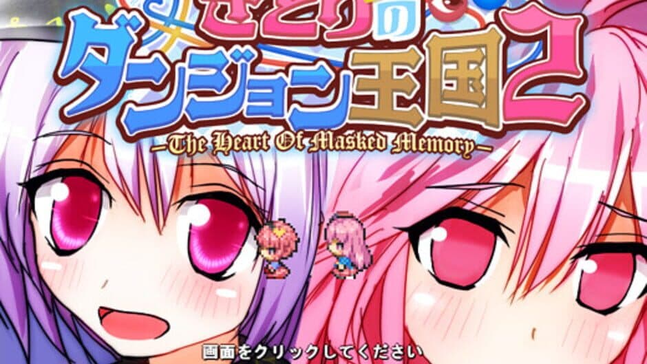 Скриншот 12 из Satori's Dungeon Kingdom 2: The Heart Of Masked Memory