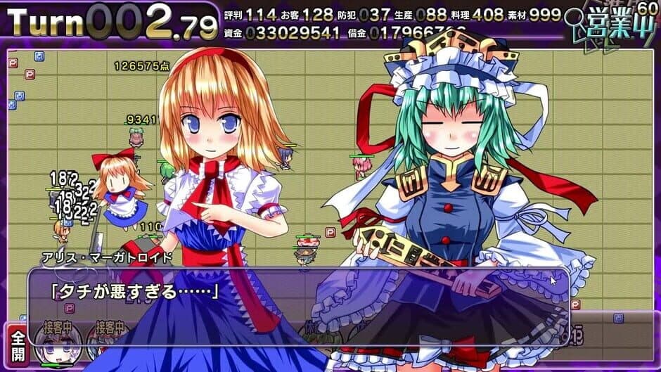 Скриншот 2 из Satori no Atelier