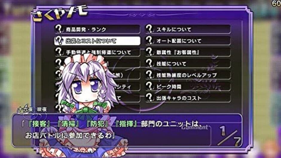 Скриншот 3 из Satori no Atelier