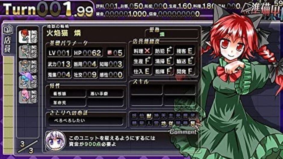 Скриншот 4 из Satori no Atelier