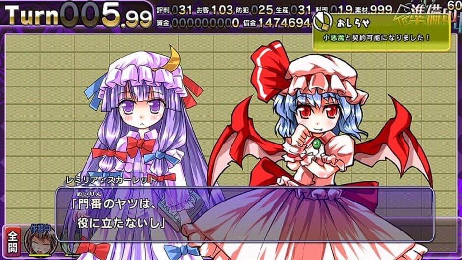 Скриншот 7 из Satori no Atelier