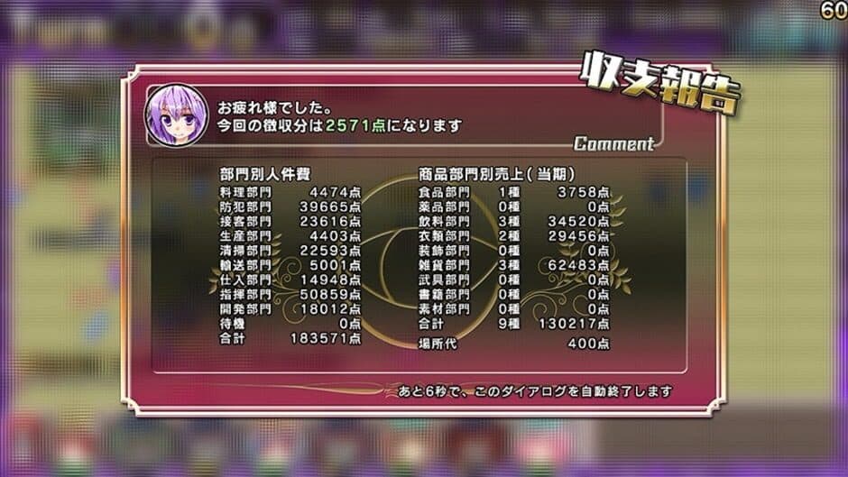 Скриншот 8 из Satori no Atelier