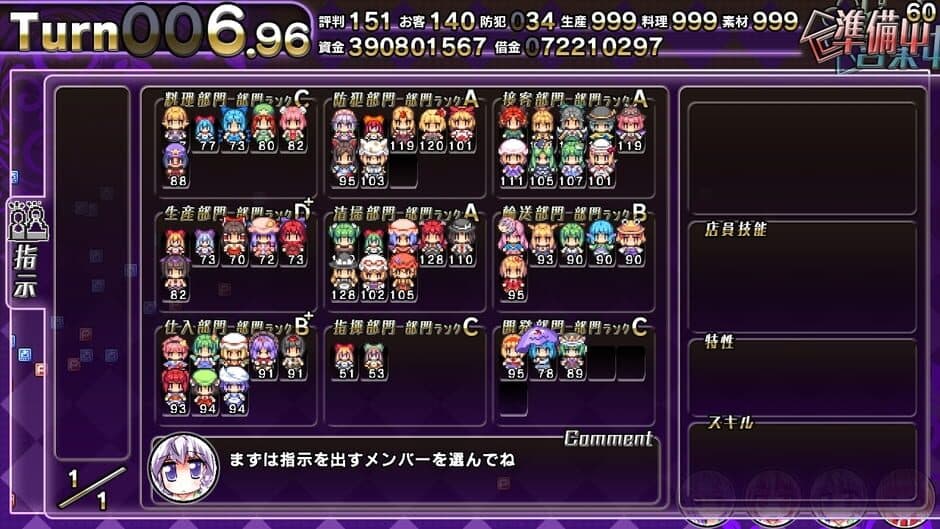 Скриншот 9 из Satori no Atelier
