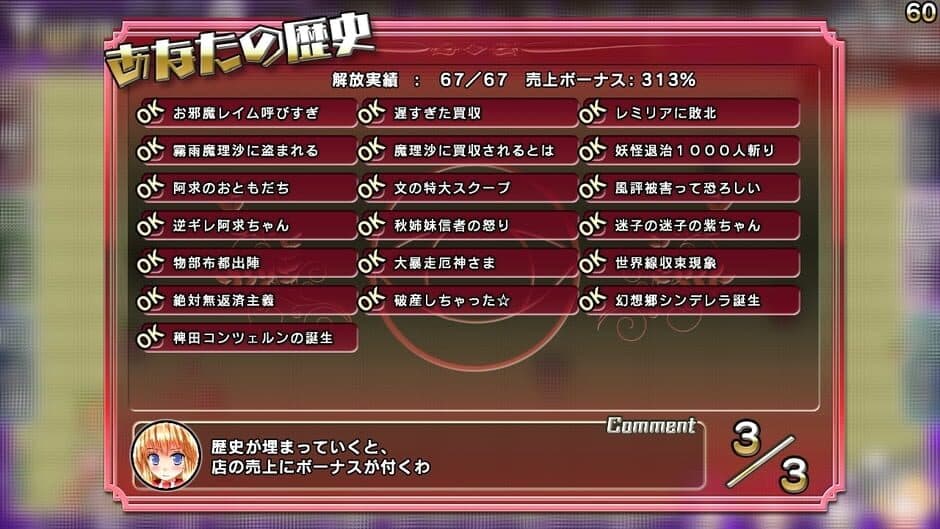 Скриншот 10 из Satori no Atelier