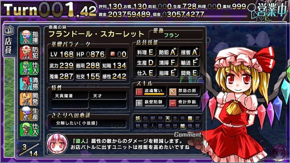 Скриншот 8 из Satori no Atelier 2: Alice vs. Ikari no Death Danmaku Settai