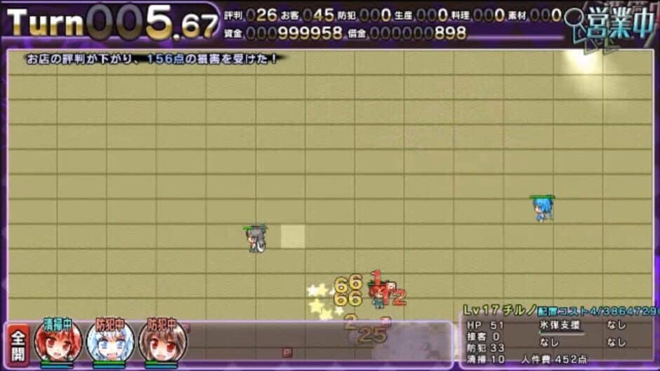 Скриншот 6 из Satori no Atelier 2: Alice vs. Ikari no Death Danmaku Settai