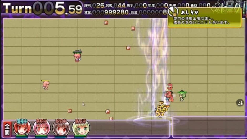 Скриншот 3 из Satori no Atelier 2: Alice vs. Ikari no Death Danmaku Settai