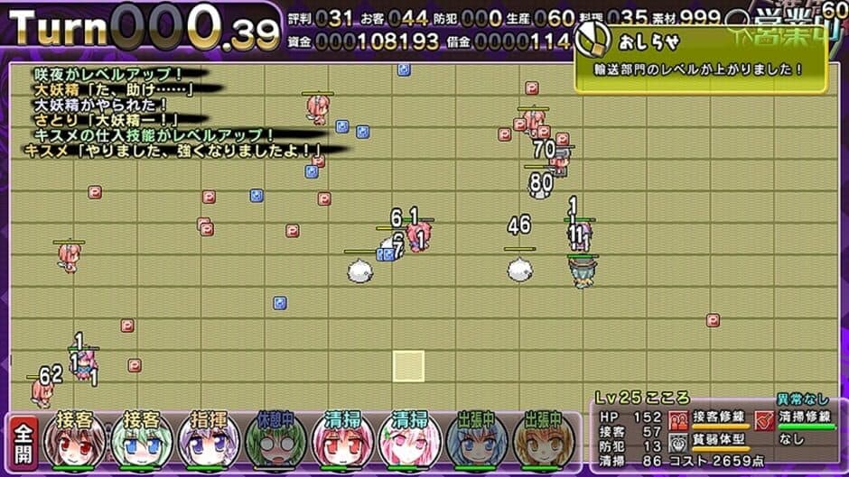 Скриншот 2 из Satori's Atelier 1+2