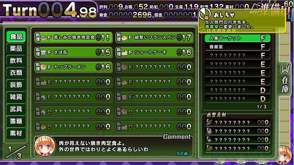 Скриншот 3 из Satori's Atelier 1+2