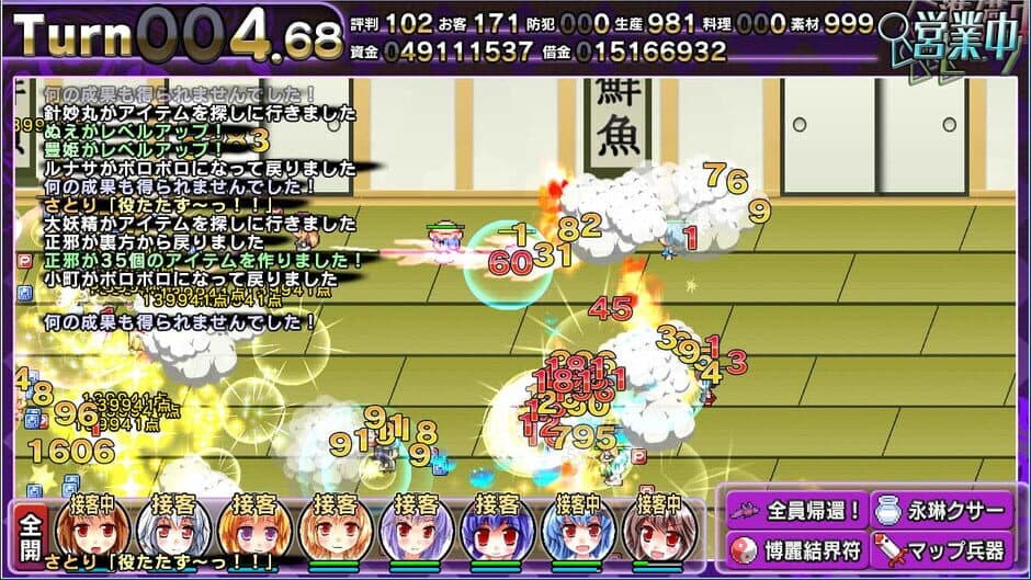 Скриншот 9 из Satori's Atelier 1+2
