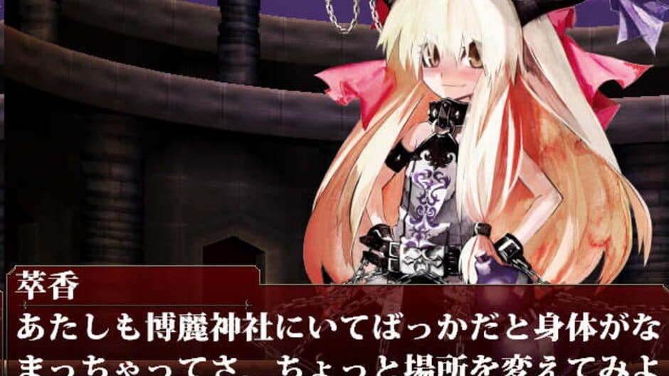 Скриншот 3 из Koumajou Densetsu: Scarlet Symphony