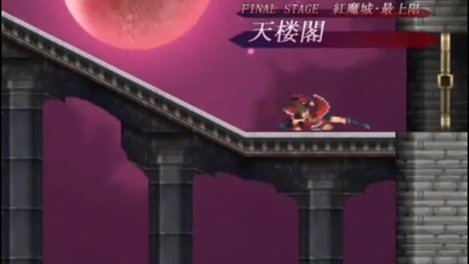 Скриншот 9 из Koumajou Densetsu: Scarlet Symphony
