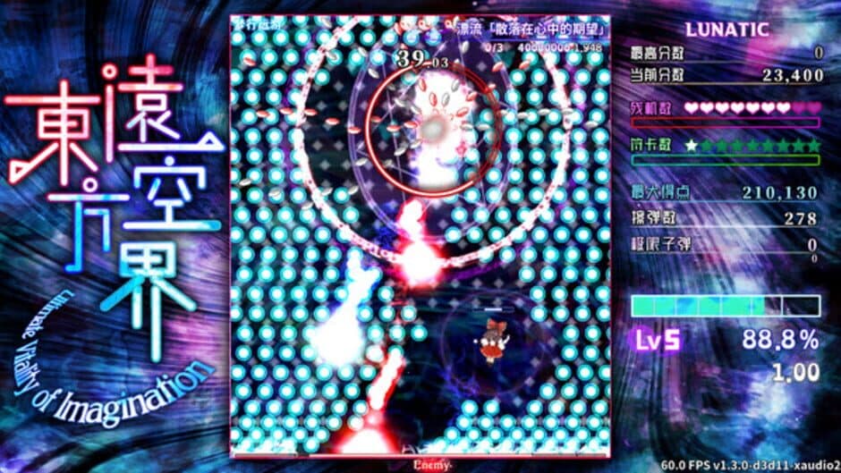 Скриншот 3 из Ultimate Vitality of Imagination