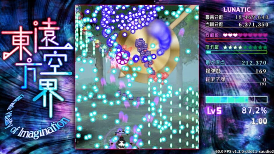 Скриншот 2 из Ultimate Vitality of Imagination