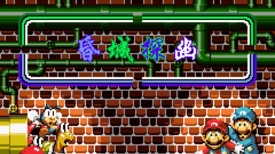 Скриншот 2 из Super Mario DX