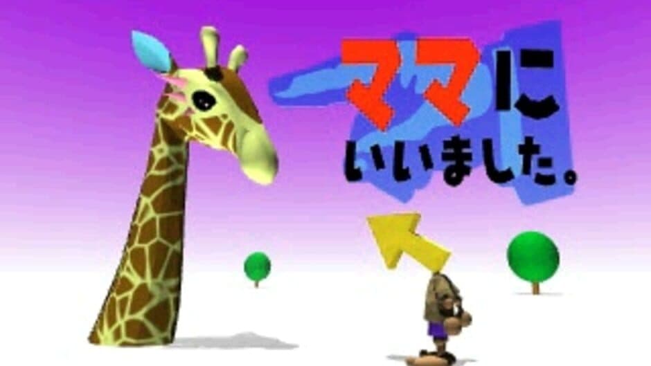 Скриншот 1 из Segare Ijiri