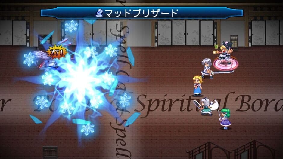 Скриншот 1 из Touhou Soujinengi V: The Genius of Sappheiros