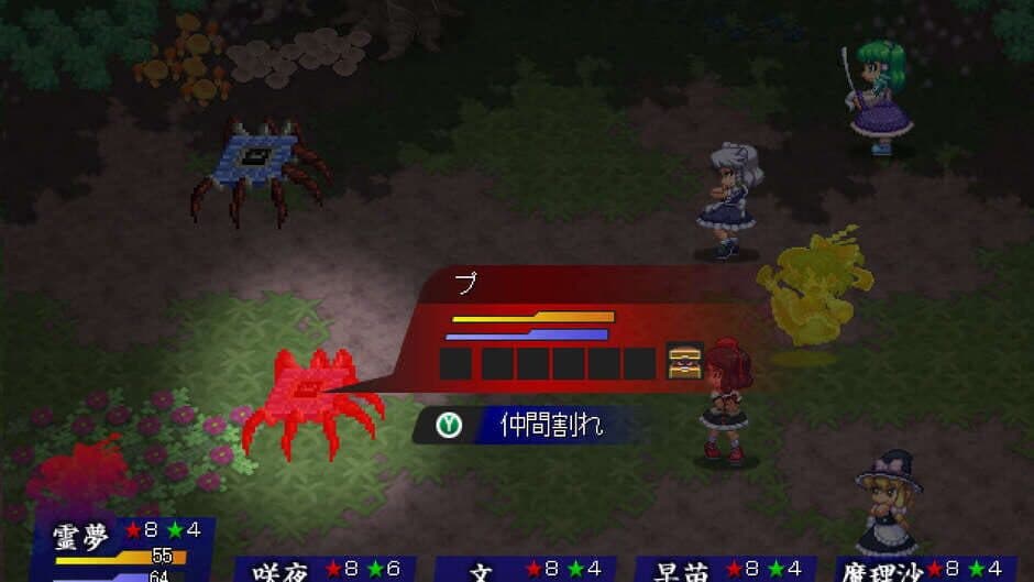 Скриншот 10 из Touhou Soujinengi: Zansho