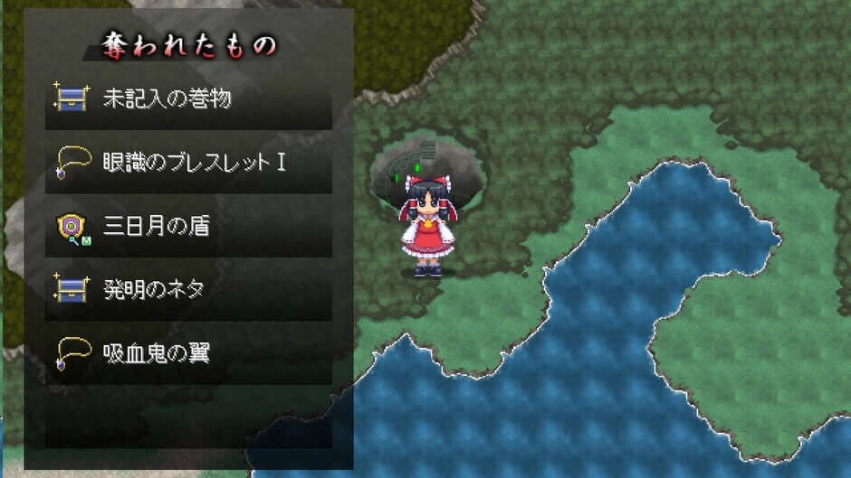 Скриншот 6 из Touhou Soujinengi: Zansho