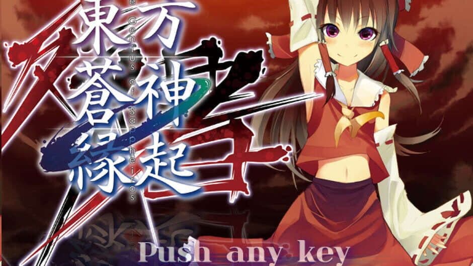Скриншот 5 из Touhou Soujinengi: Zansho