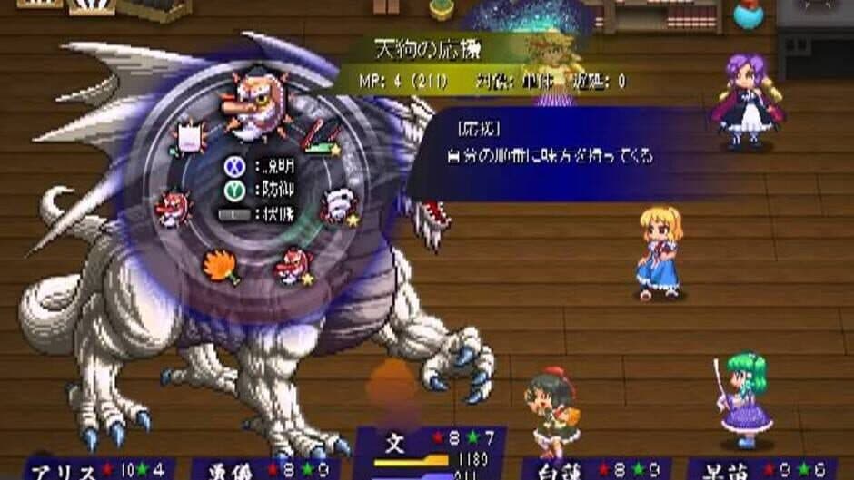 Скриншот 1 из Touhou Soujinengi Zansho: The Genius of Sappheiros - Shuumatsu