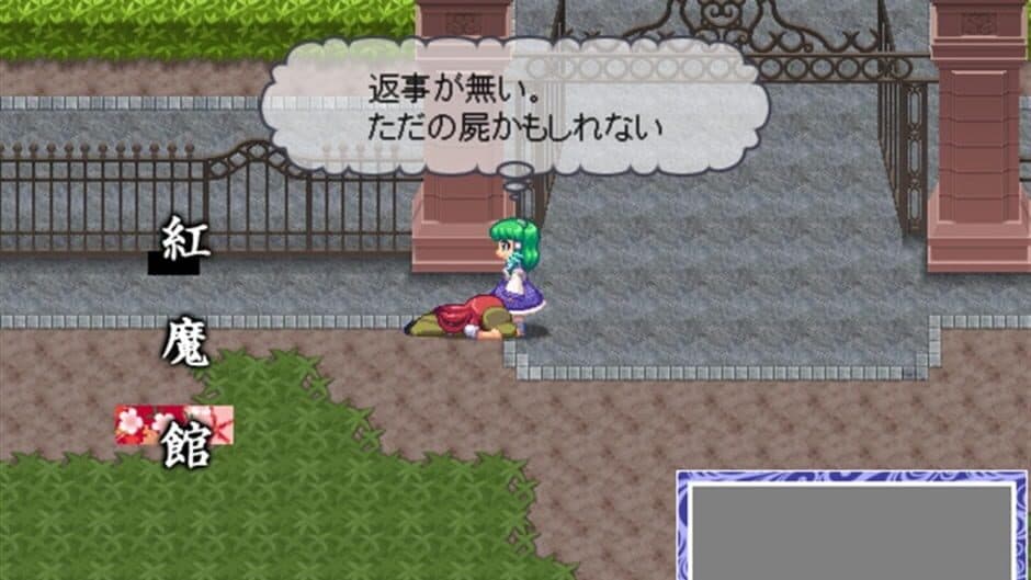 Скриншот 3 из Touhou Soujinengi Zansho: The Genius of Sappheiros - Shuumatsu