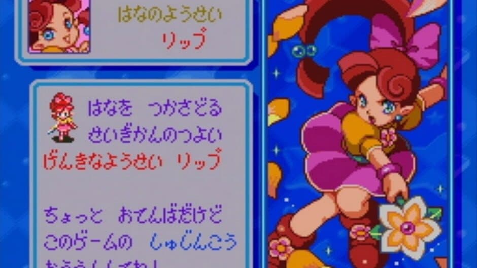 Скриншот 6 из Panel de Pon