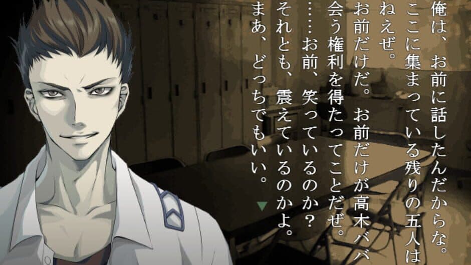 Скриншот 1 из Apathy: Gakkou de Atta Kowai Hanashi - Visual Novel Version