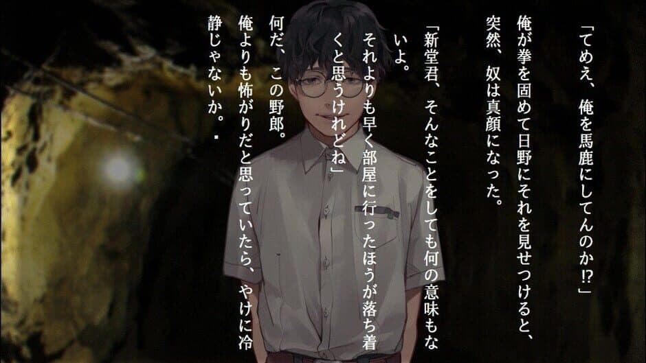 Скриншот 1 из Apathy: Gakkou de Atta Kowai Hanashi - Shinsei