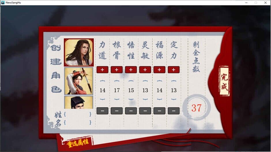 Скриншот 7 из The Legend of Heroes in the Jianghu