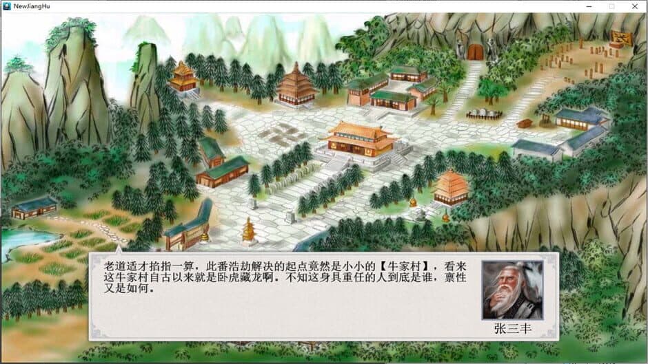 Скриншот 5 из The Legend of Heroes in the Jianghu