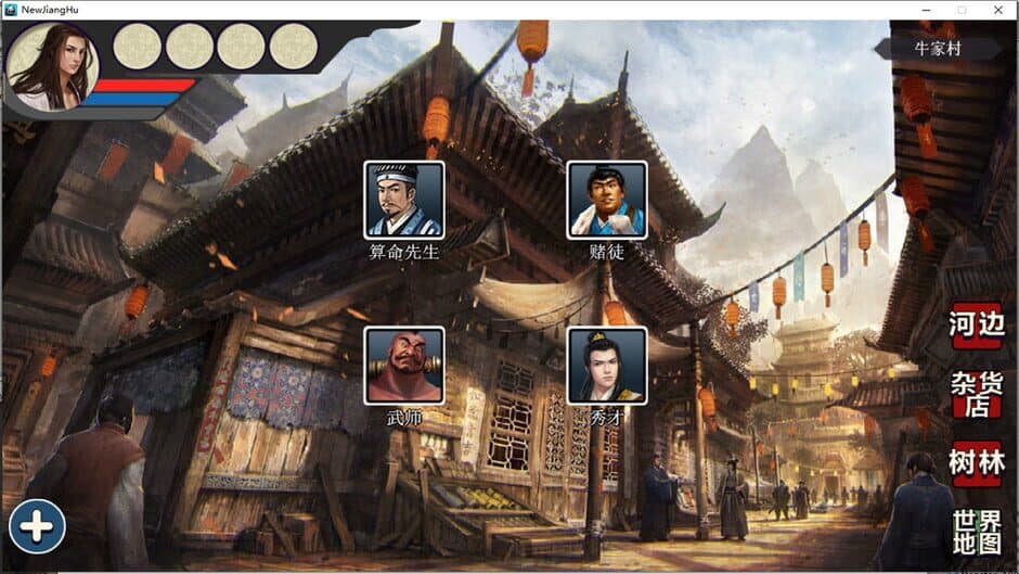 Скриншот 4 из The Legend of Heroes in the Jianghu