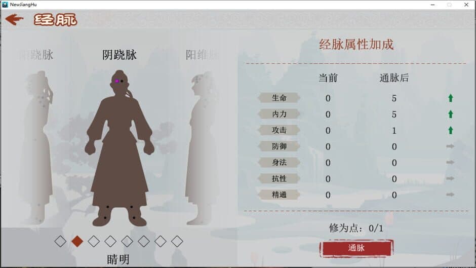 Скриншот 3 из The Legend of Heroes in the Jianghu