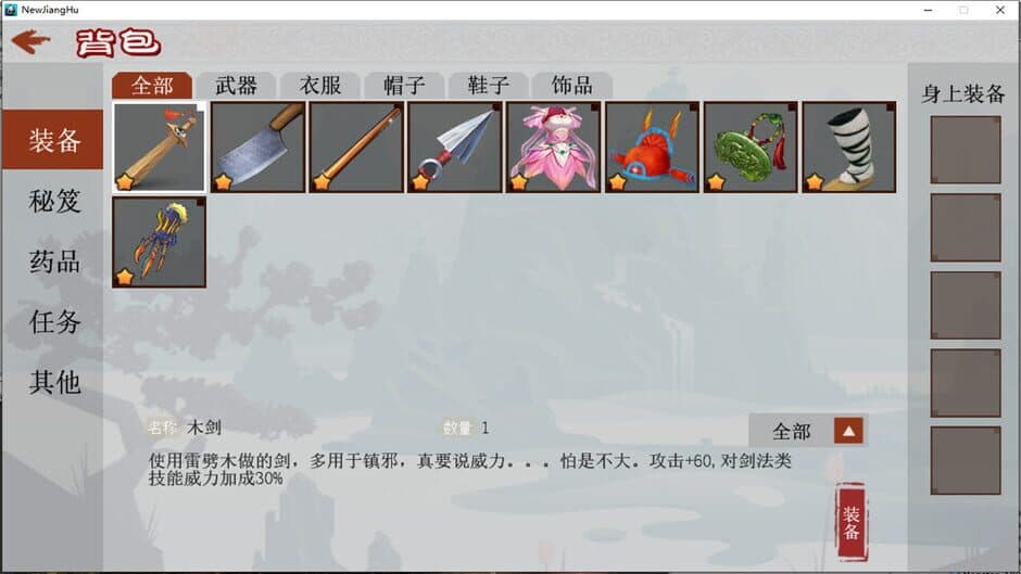 Скриншот 2 из The Legend of Heroes in the Jianghu