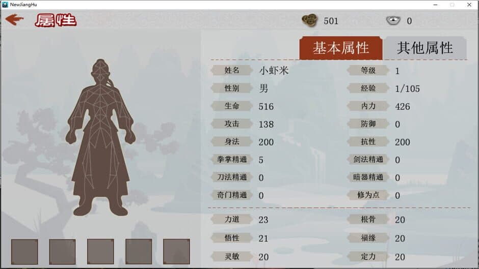 Скриншот 9 из The Legend of Heroes in the Jianghu