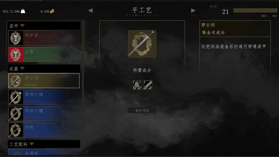 Скриншот 8 из Rise of the Ghostdom