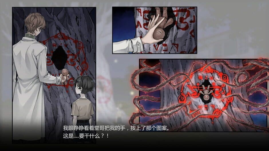 Скриншот 10 из Blood Flowers