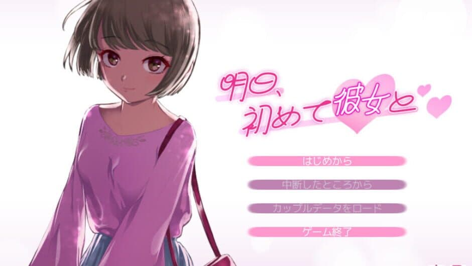 Скриншот 5 из Ashita, Hajimete Kanojo to