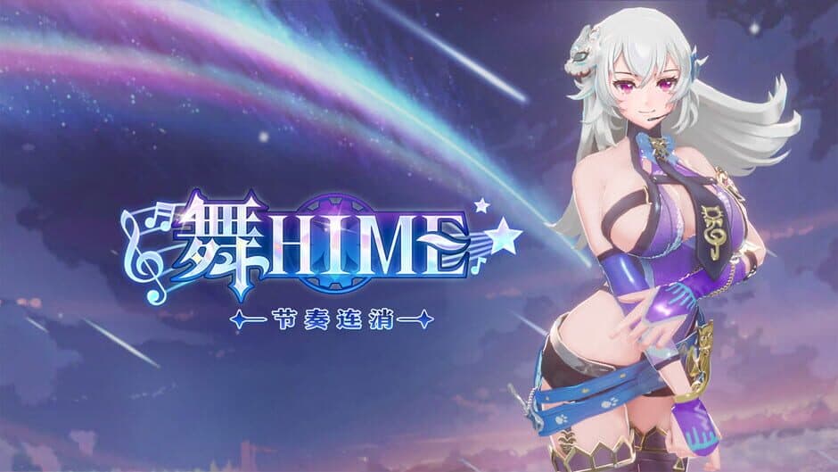 Скриншот 1 из Dance Hime: Rhythm Matching