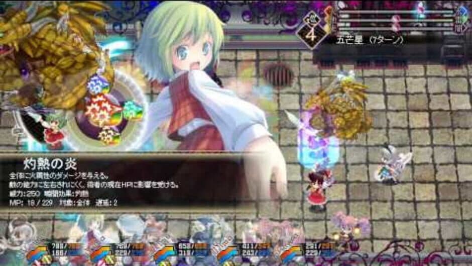 Скриншот 3 из Touhou Genso Maroku: Matsuri