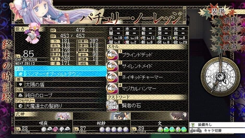 Скриншот 4 из Touhou Genso Maroku: Matsuri