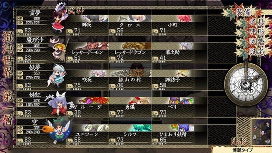 Скриншот 5 из Touhou Genso Maroku: Matsuri