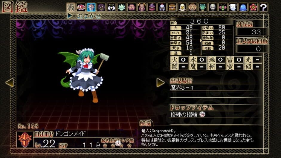Скриншот 7 из Touhou Genso Maroku: Matsuri