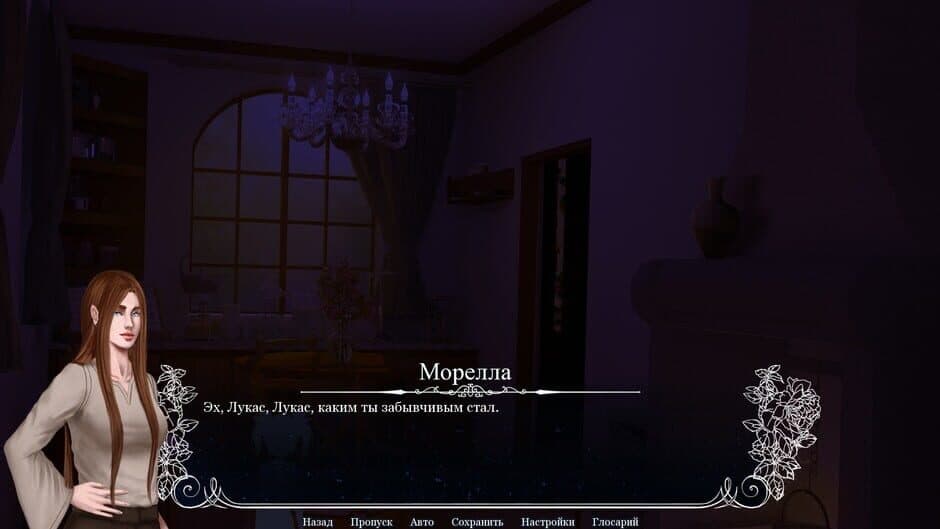 Скриншот 5 из Rondo of Darkness: The Curse of Twin Moon