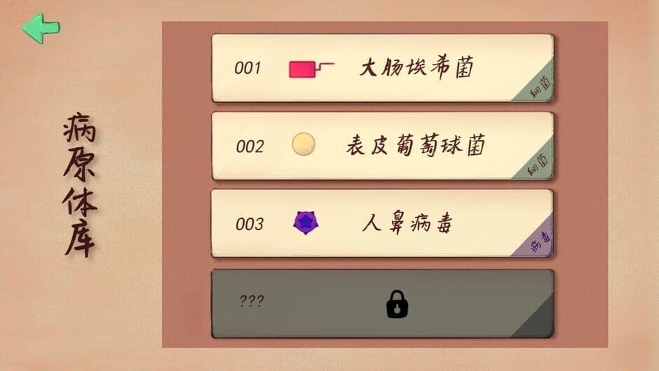 Скриншот 2 из Battlefield Cell