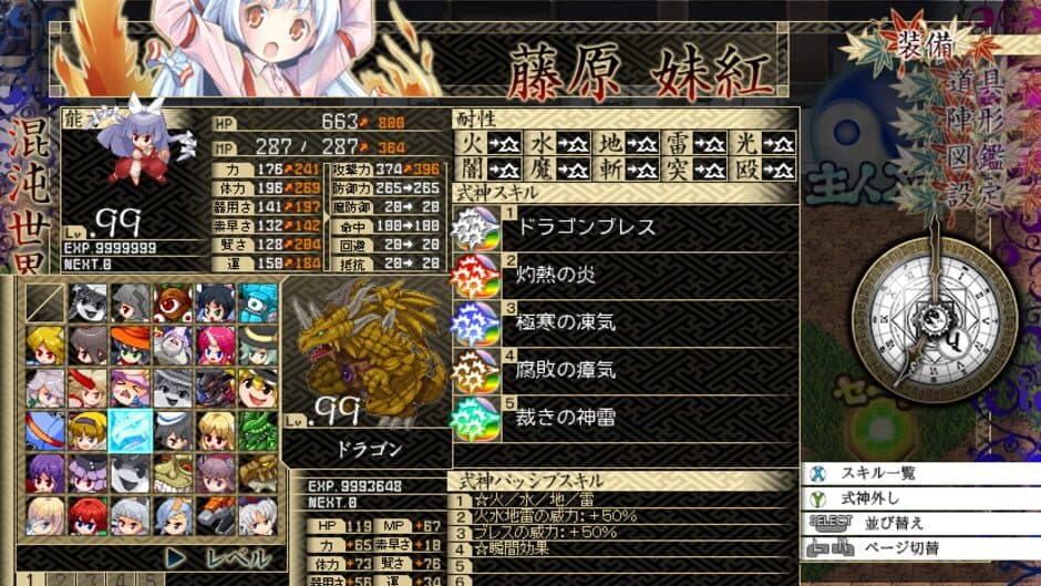 Скриншот 6 из Touhou Genso Maroku: Utage