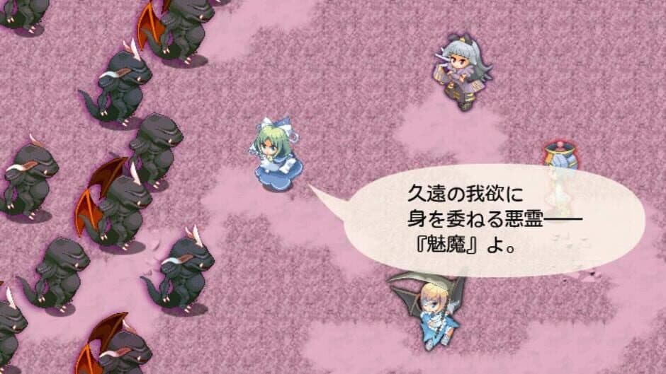 Скриншот 11 из Touhou Genso Maroku: Utage